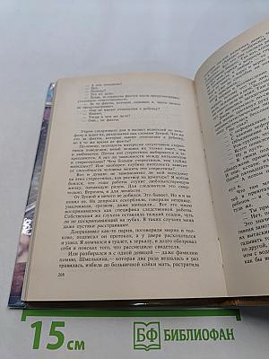Прозрачная женщина