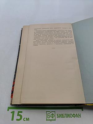 Ярче тысячи солнц. Повествование об ученых-атомниках