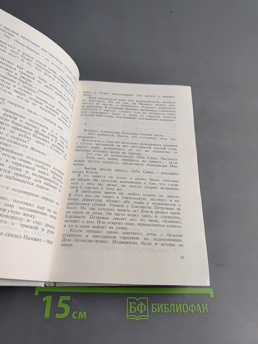 Много на земле дорог