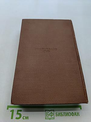 Человеческая комедия. Сцены из провинциальной жизни. Том 5