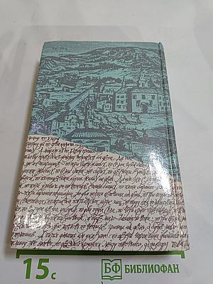 За чьи грехи? Великий раскол