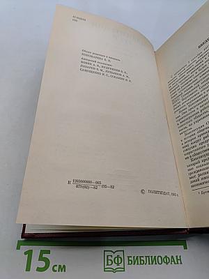 Конституция СССР. Политико-правовой комментарий