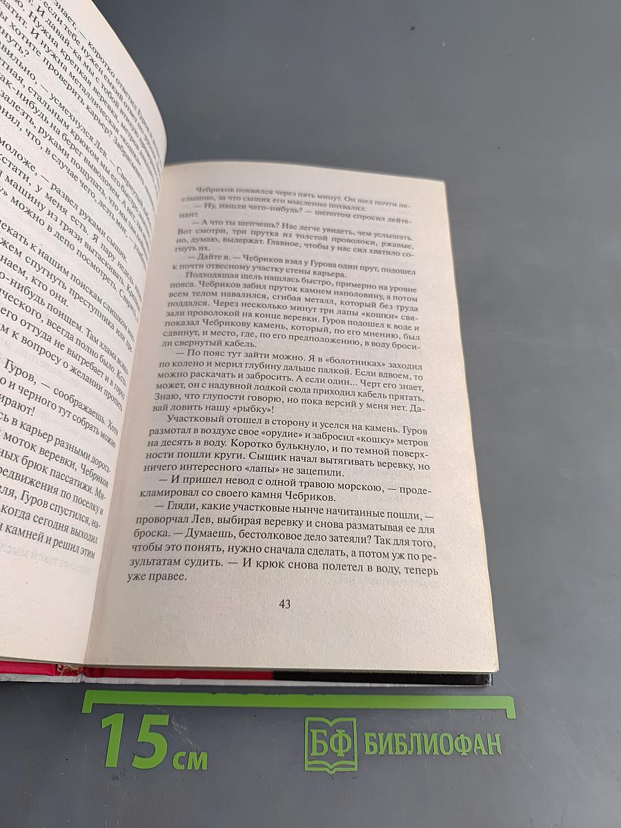 Свидетель не увидевший свет