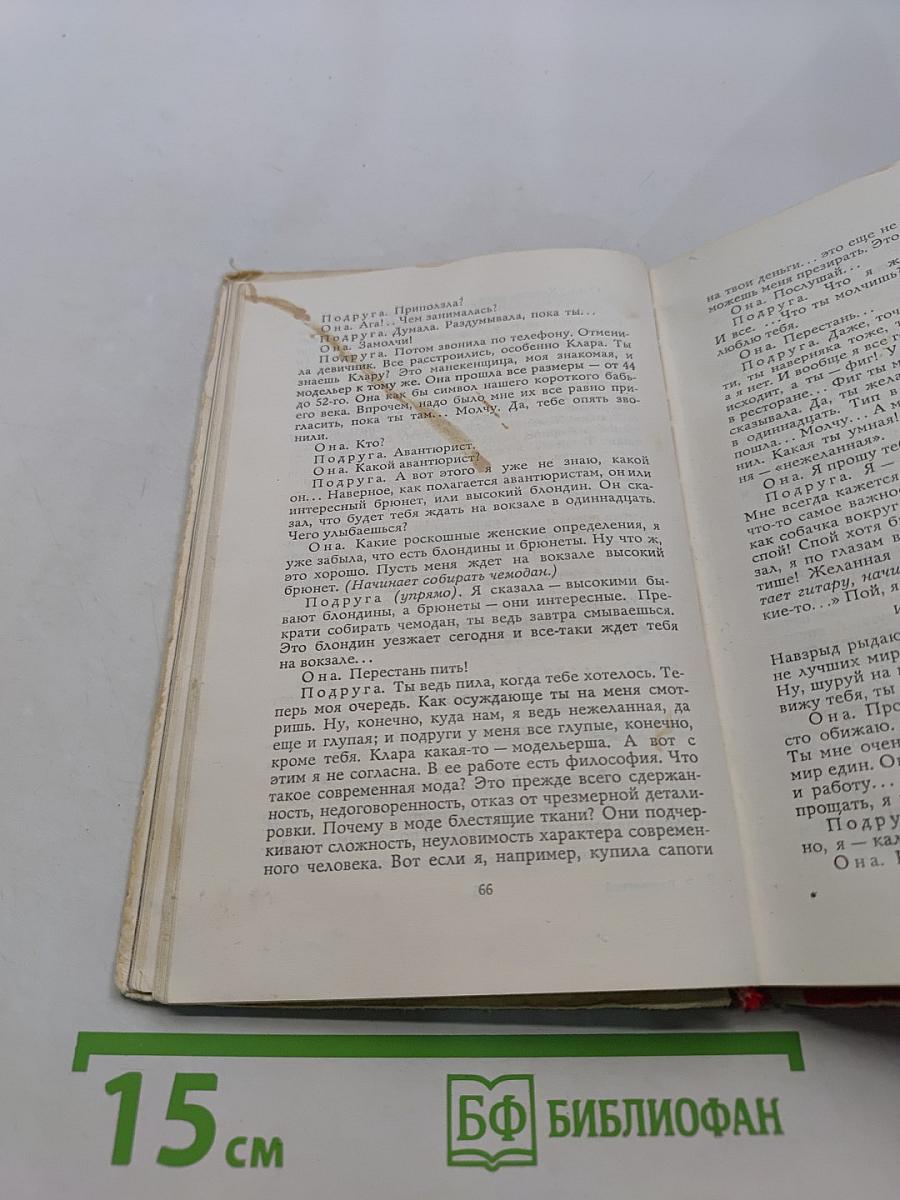 104 страницы про любовь