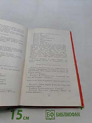 104 страницы про любовь