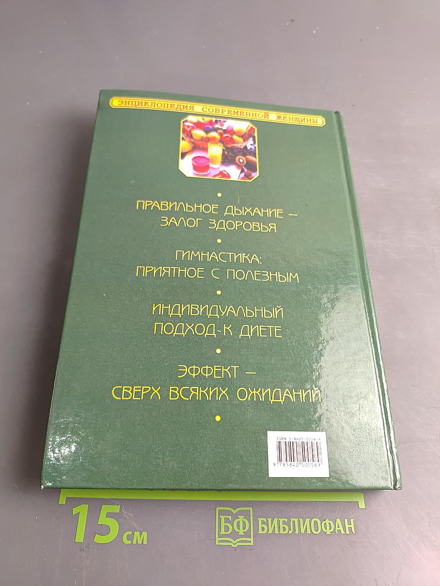 Формула молодости и красоты