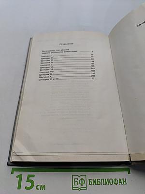 Центурии