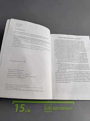 В тени зависимой семьи: Детские и подростковые проблемы