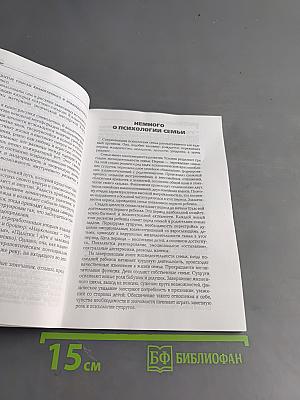 В тени зависимой семьи: Детские и подростковые проблемы