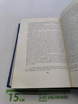 Сочинения. Том четвертый. Записки охотника. 1847-1874