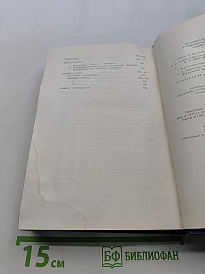 Сочинения. Том четвертый. Записки охотника. 1847-1874