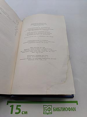 Сочинения. Том четвертый. Записки охотника. 1847-1874