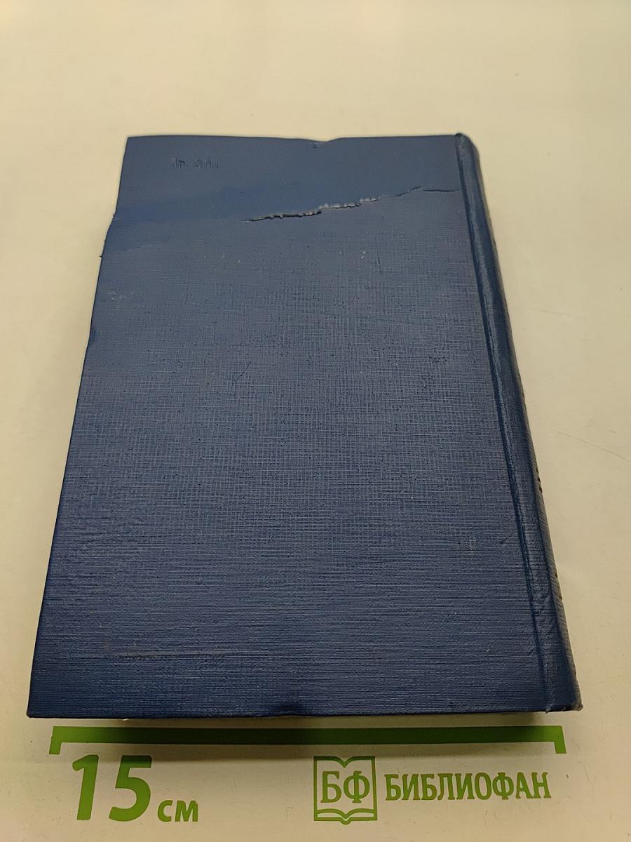 Сочинения. Том четвертый. Записки охотника. 1847-1874