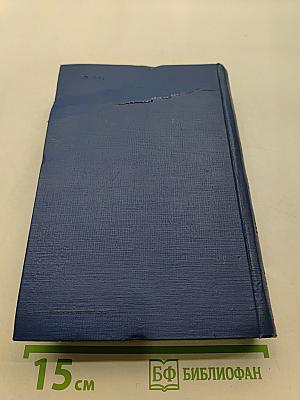 Сочинения. Том четвертый. Записки охотника. 1847-1874