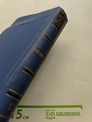 Сочинения. Том четвертый. Записки охотника. 1847-1874