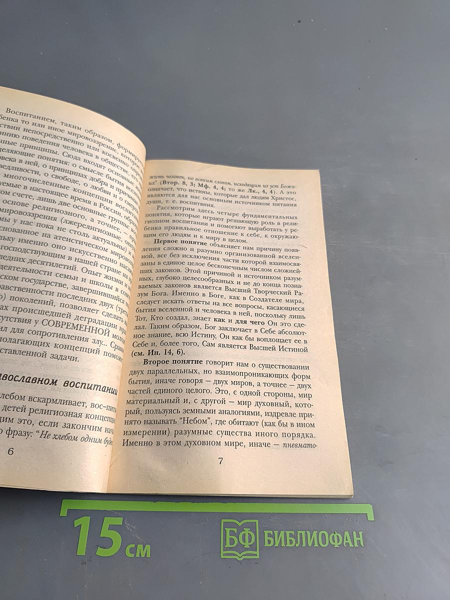 Не такой как все. Как научить подростка жить среди сверстников