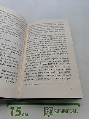 Голубая роза. Мифы для детей