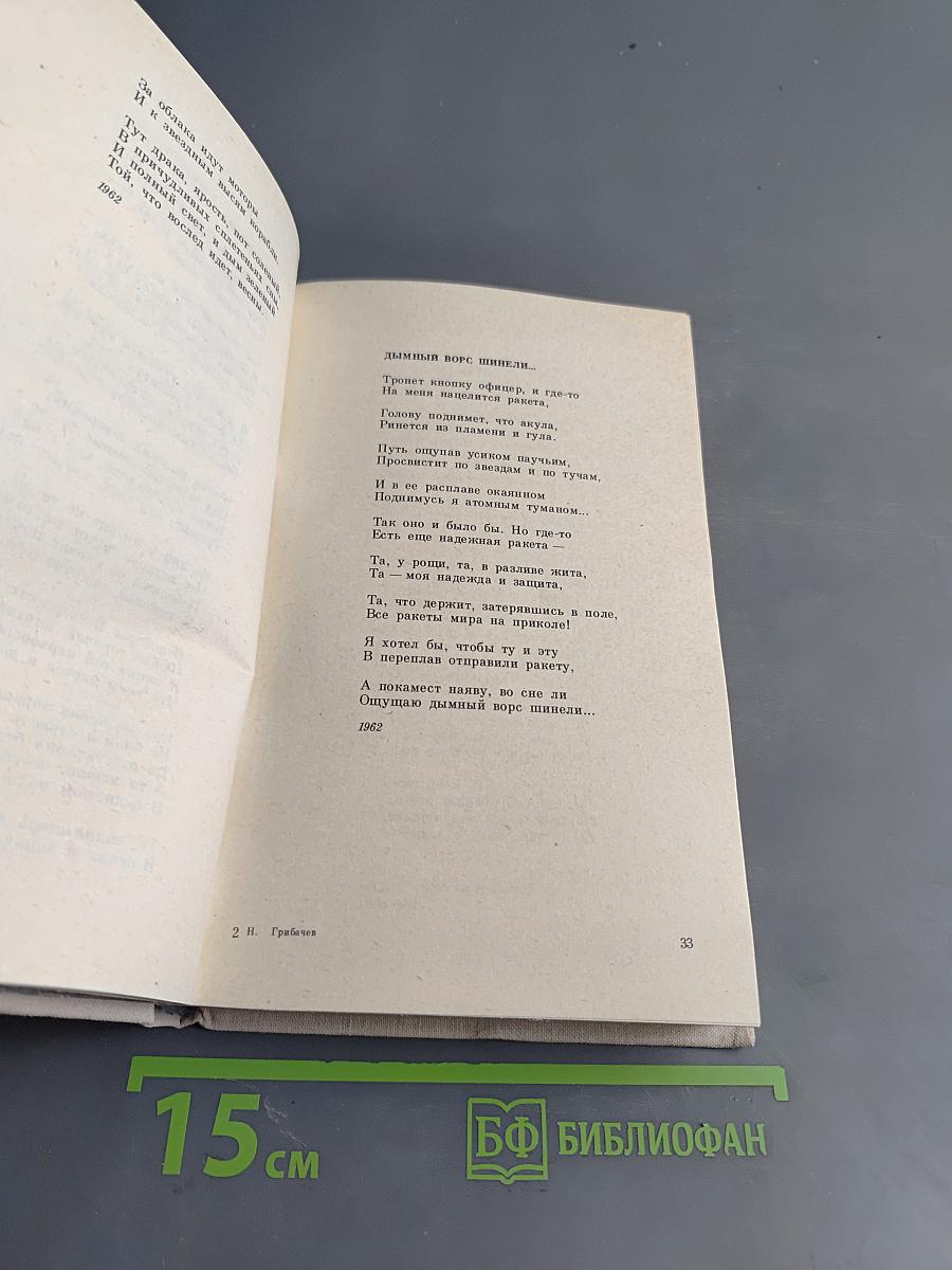 Секунды, дни, годы
