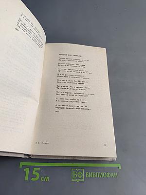 Секунды, дни, годы