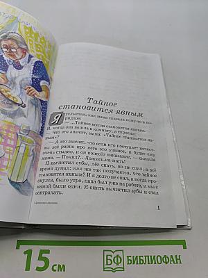 Денискины рассказы
