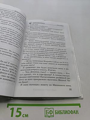 Денискины рассказы