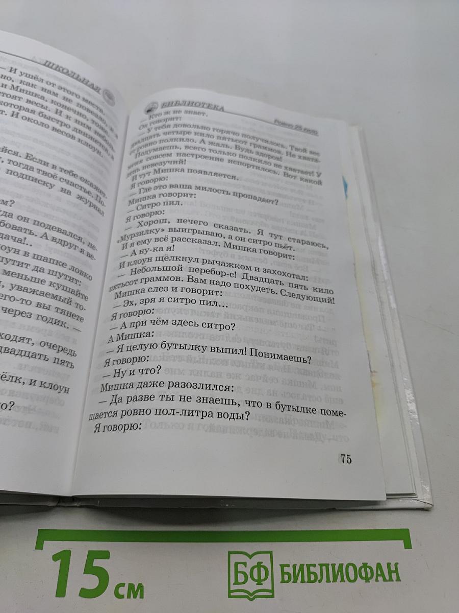 Денискины рассказы