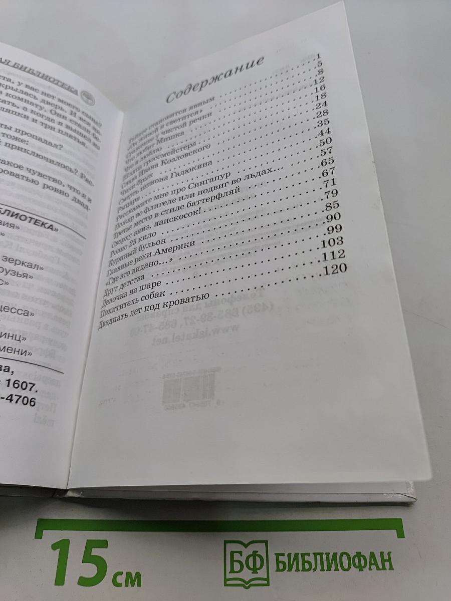 Денискины рассказы