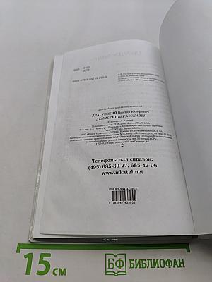 Денискины рассказы