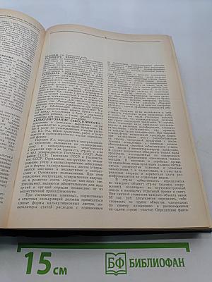 Статистический словарь