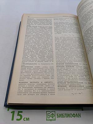 Статистический словарь
