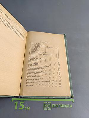 Правильно ли мы говорим?
