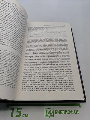 Избранные сочинения. Том 3