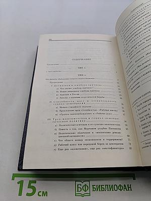 Избранные сочинения. Том 3
