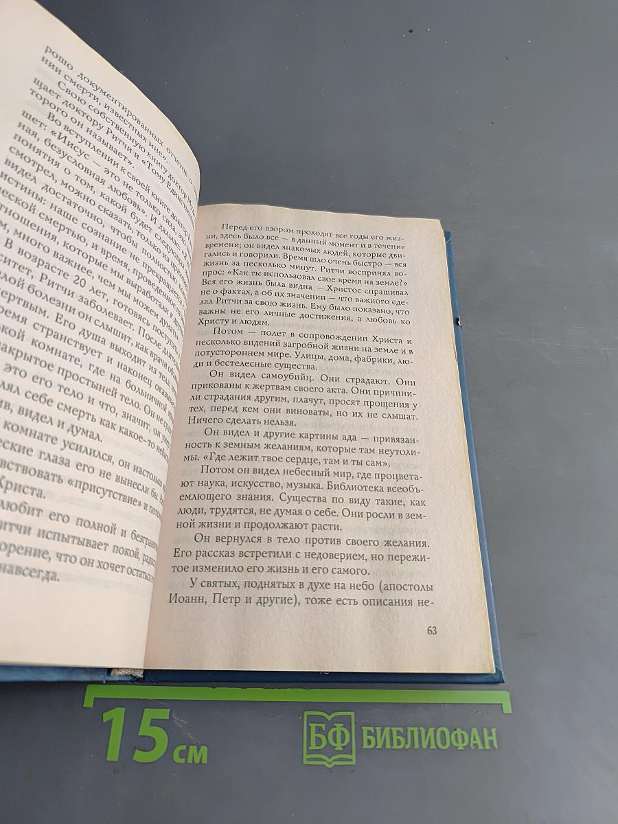 Переход. Последняя болезнь, смерть и после