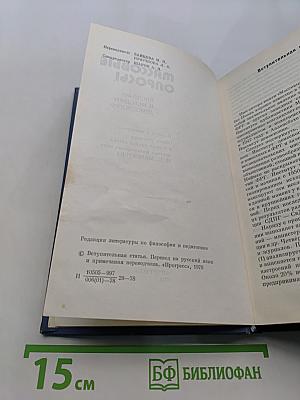 Массовые опросы. Введение в методику демсокопии