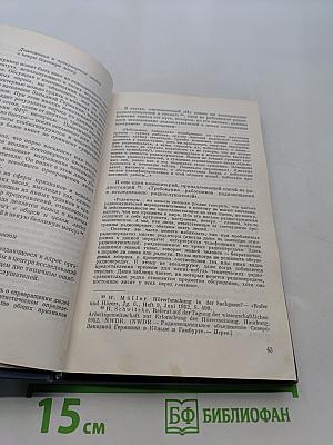 Массовые опросы. Введение в методику демсокопии