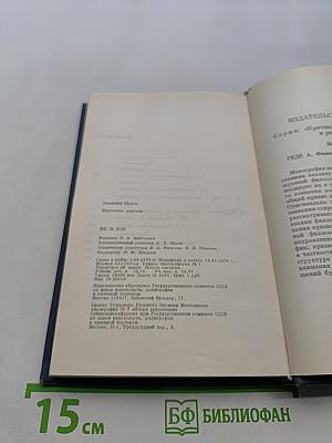 Массовые опросы. Введение в методику демсокопии
