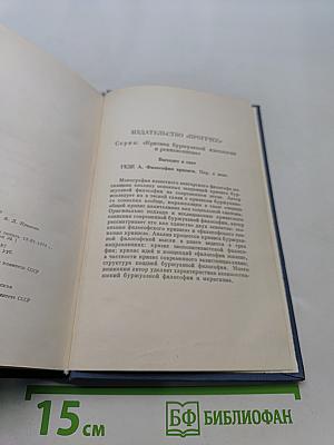 Массовые опросы. Введение в методику демсокопии