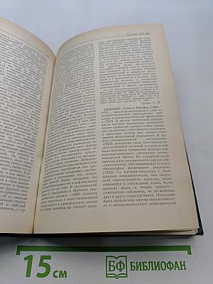 Современная западная философия: словарь