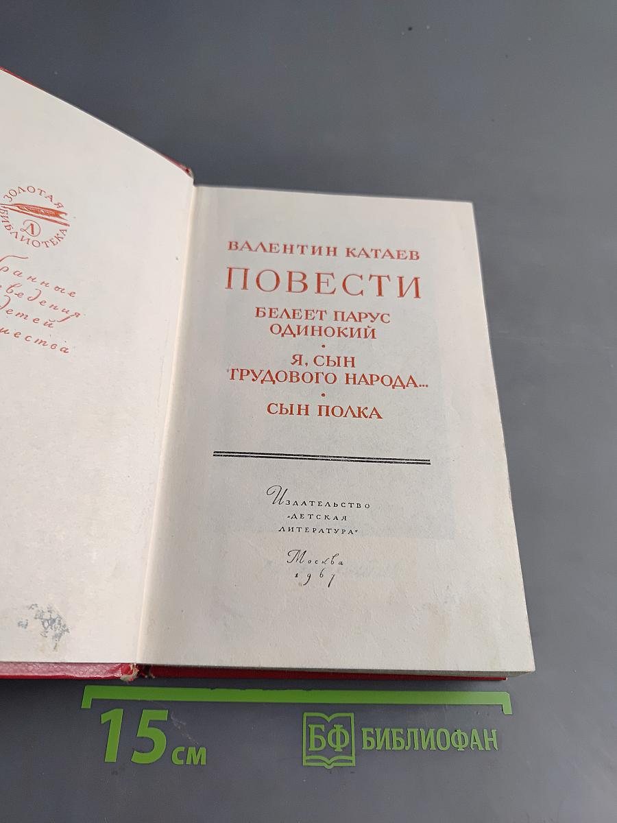 Повести