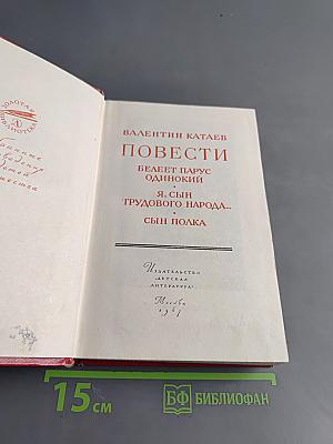 Повести