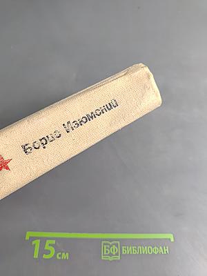 Алые погоны
