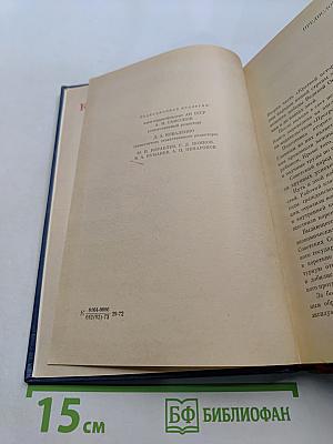 Краткая история СССР. Часть вторая. От Великой Октябрьской социалистической революции до наших дней