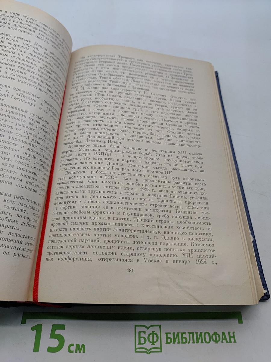 Краткая история СССР. Часть вторая. От Великой Октябрьской социалистической революции до наших дней