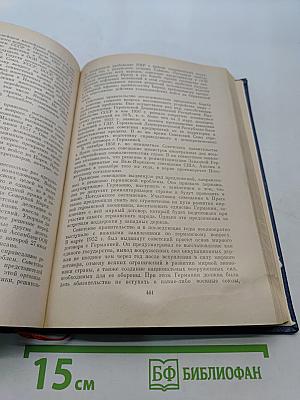 Краткая история СССР. Часть вторая. От Великой Октябрьской социалистической революции до наших дней