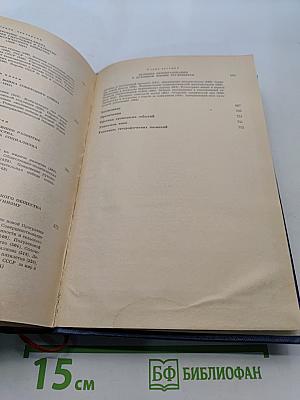 Краткая история СССР. Часть вторая. От Великой Октябрьской социалистической революции до наших дней