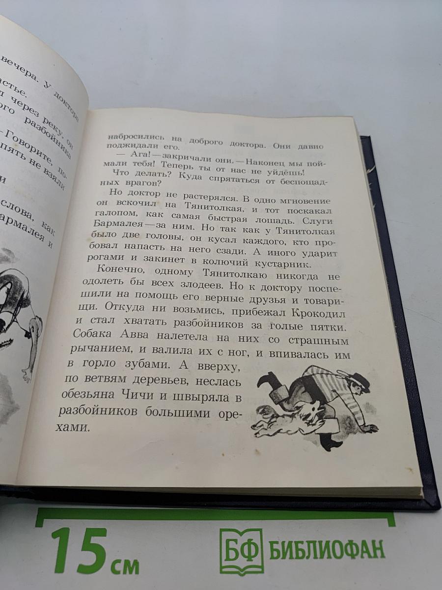 Джэк, покоритель великанов, и другие сказки для детей