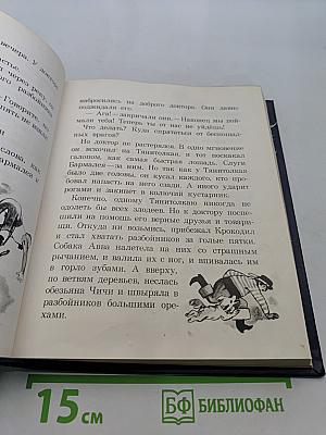 Джэк, покоритель великанов, и другие сказки для детей