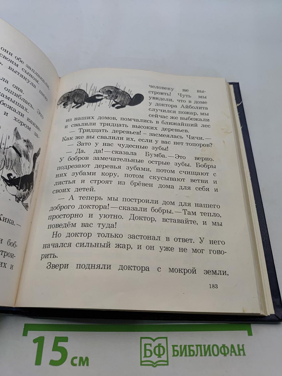 Джэк, покоритель великанов, и другие сказки для детей