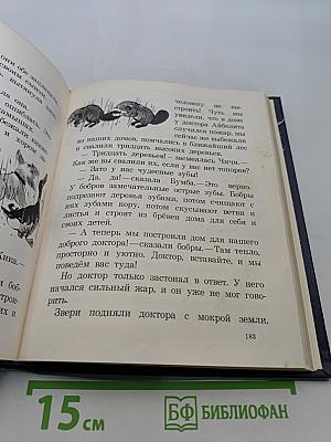 Джэк, покоритель великанов, и другие сказки для детей